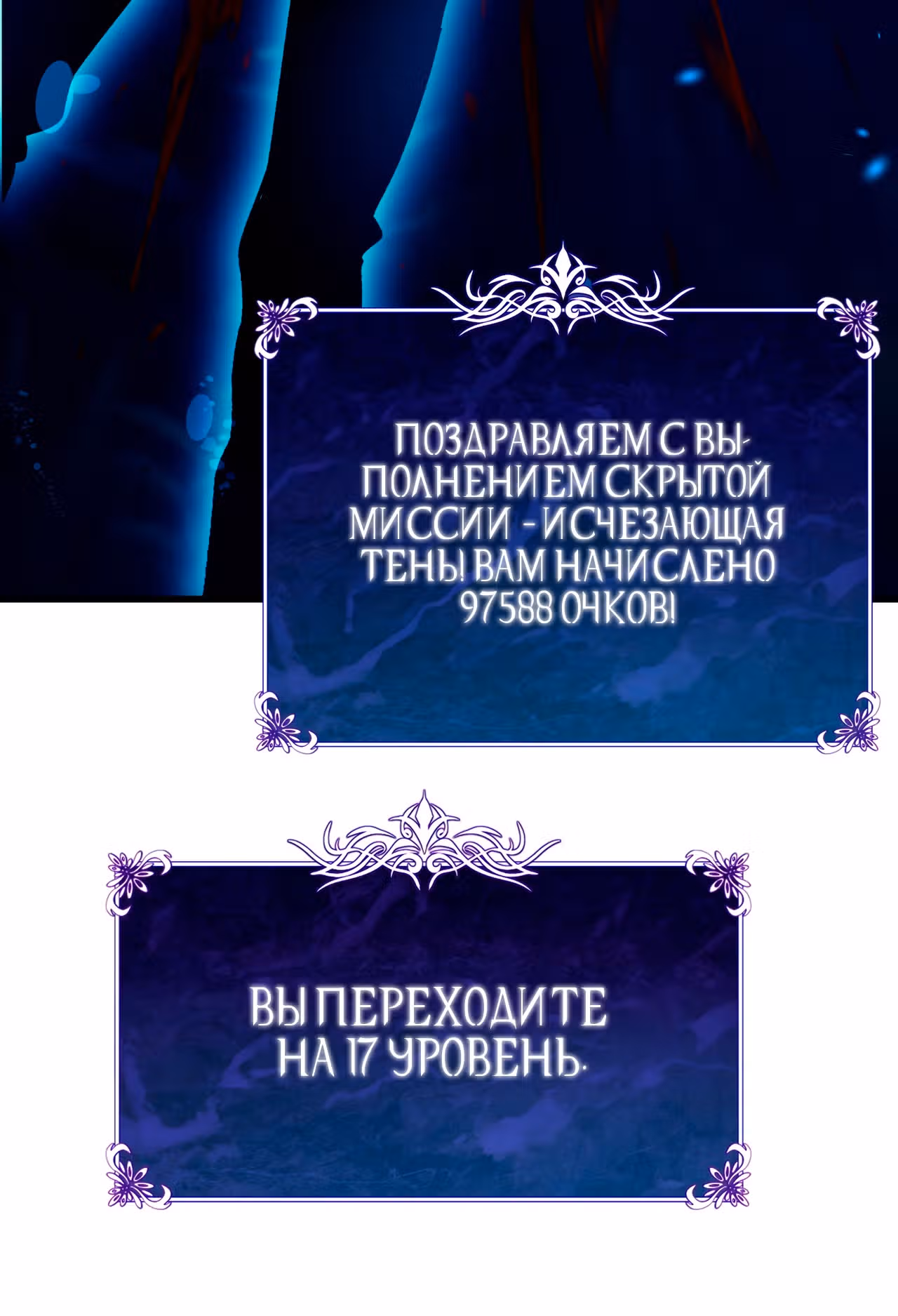Пассивные навыки помогают мне побеждать! — Том 1 · Глава 12, страница 39