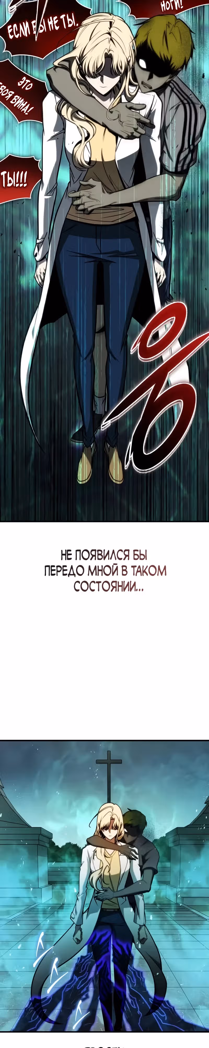 Мой личный гайд по выживанию в башне — Том 1 · Глава 42, страница 17