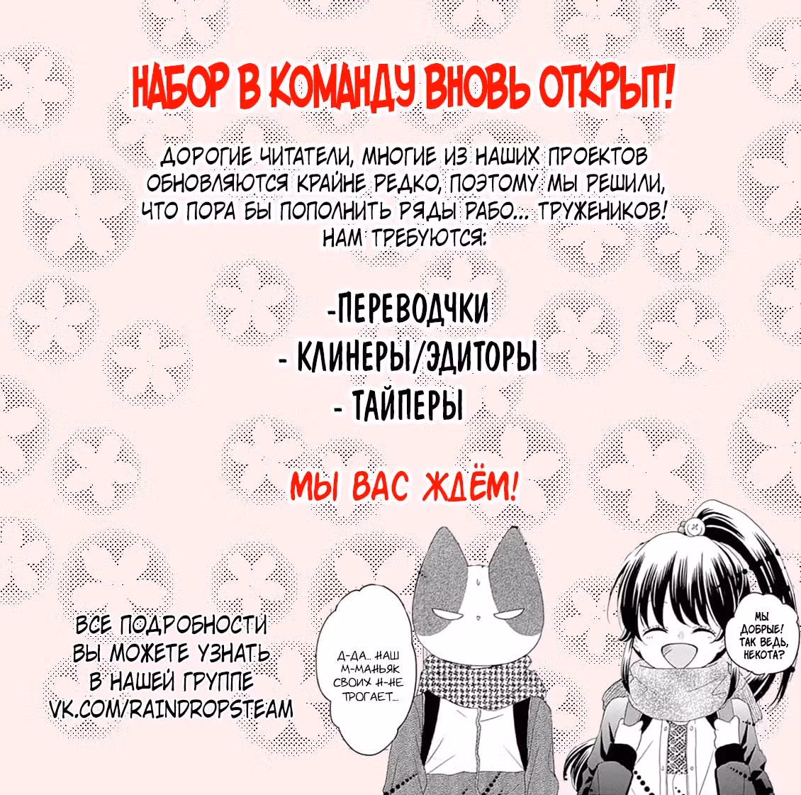 Любовь Ёжика — Том 3 · Глава 11, страница 40
