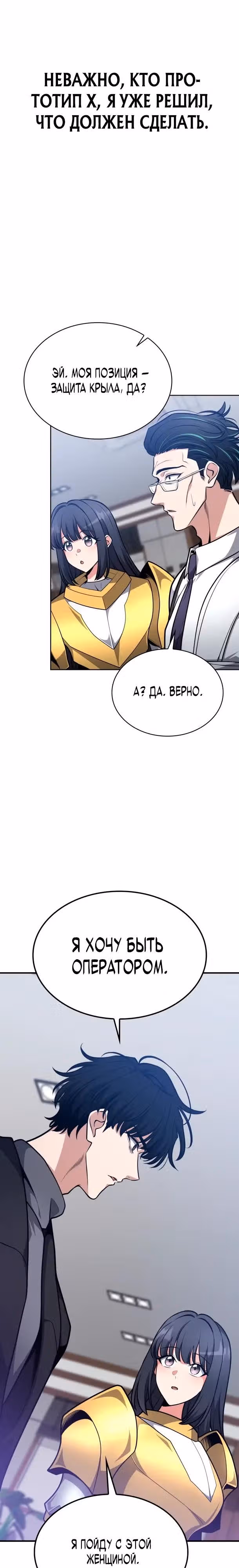 Похищение драконов — Том 1 · Глава 29, страница 33