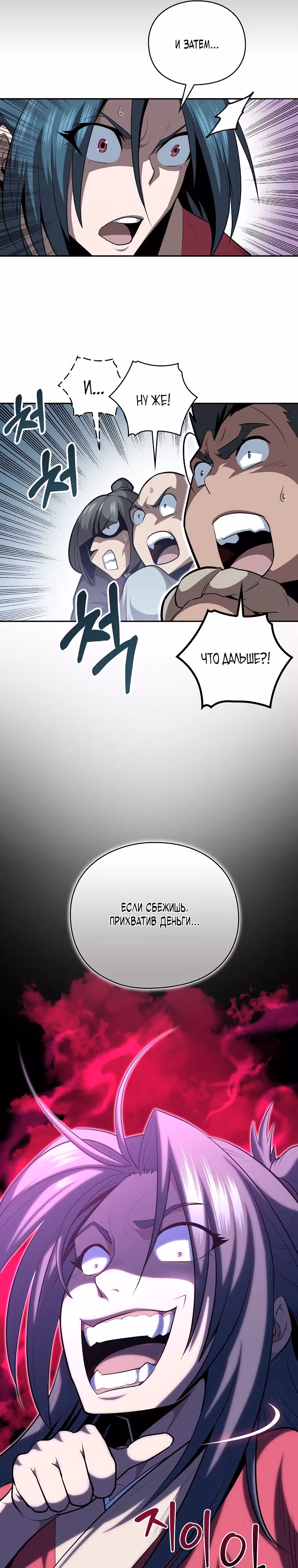 Я стал старшим братом злодеев — Том 1 · Глава 4, страница 7