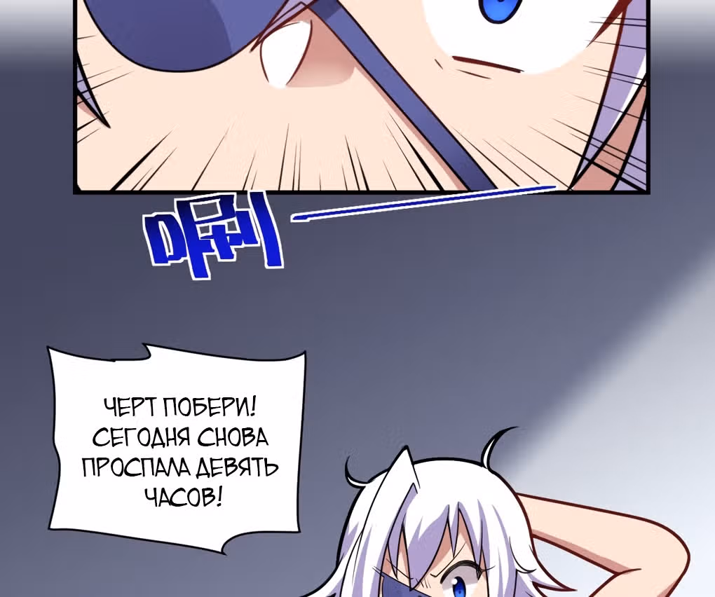 Я, сильнейший король демонов, стал ребенком?! — Том 1 · Глава 18.5, страница 11