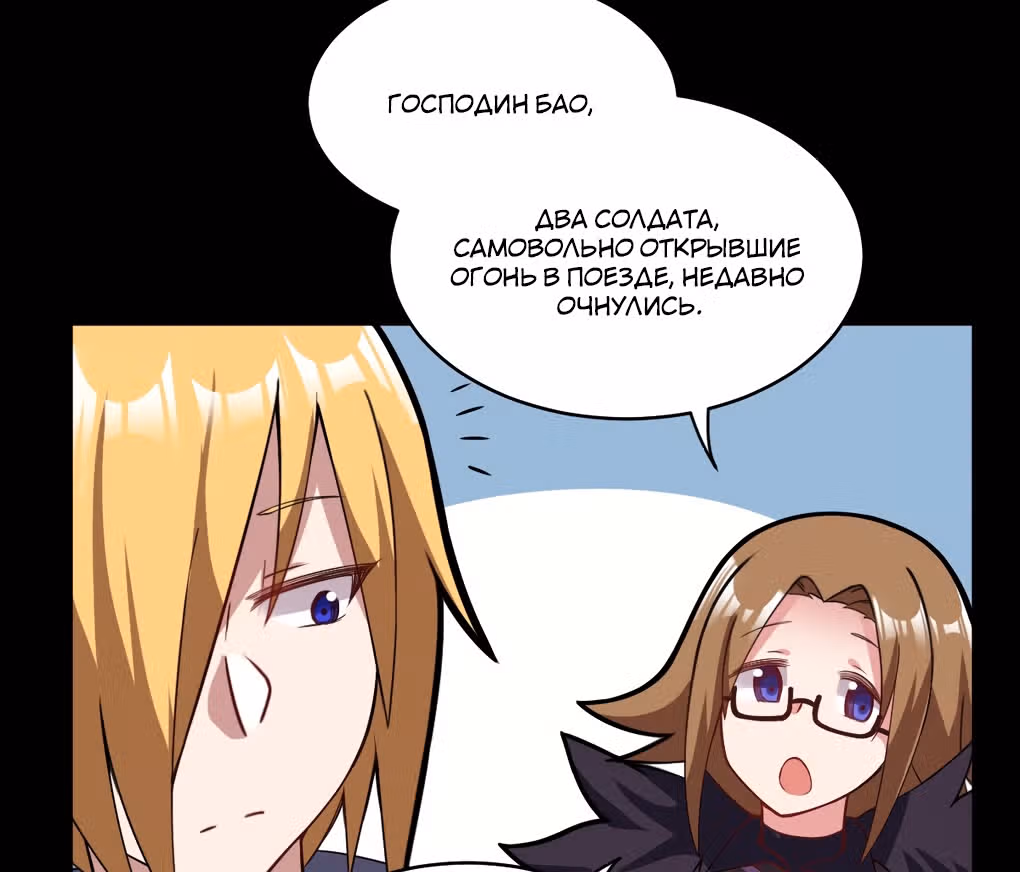 Я, сильнейший король демонов, стал ребенком?! — Том 1 · Глава 18.5, страница 24