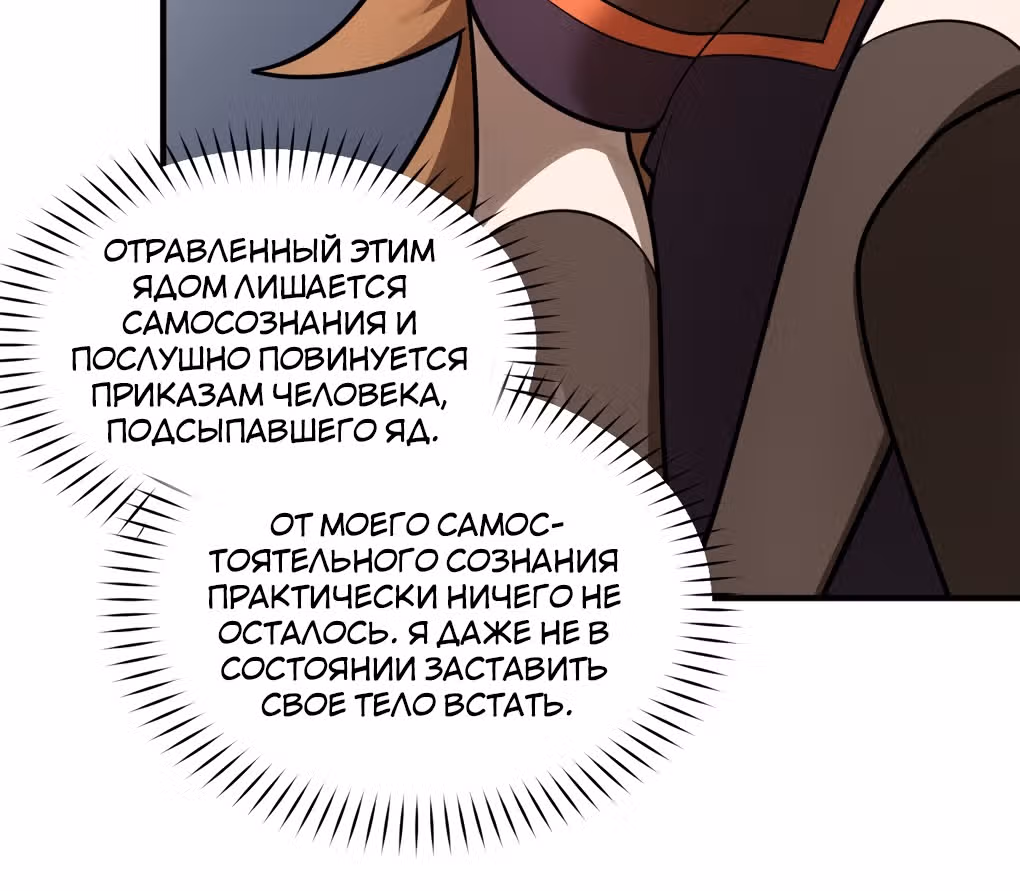 Я, сильнейший король демонов, стал ребенком?! — Том 1 · Глава 18.5, страница 40