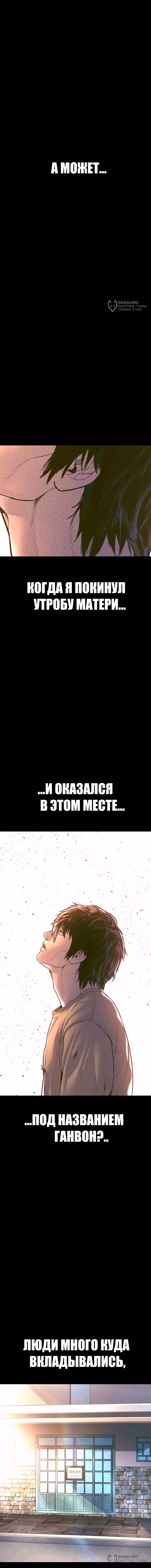 Менеджер Ким — Том 1 · Глава 158, страница 8