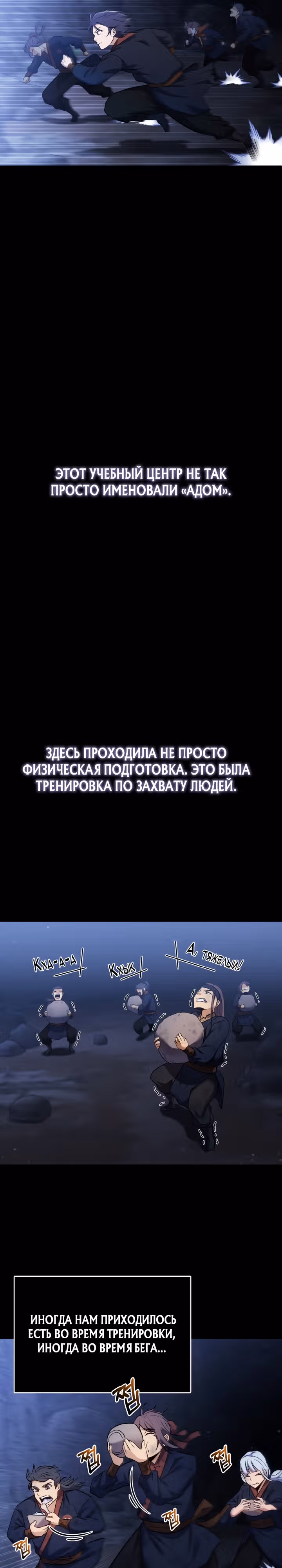 Кровавая звезда, проклятая небесами — Том 1 · Глава 7, страница 24