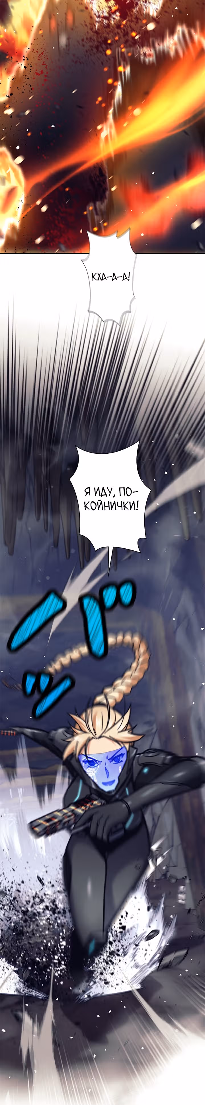 Я охотник EX-Ранга — Том 1 · Глава 37, страница 9