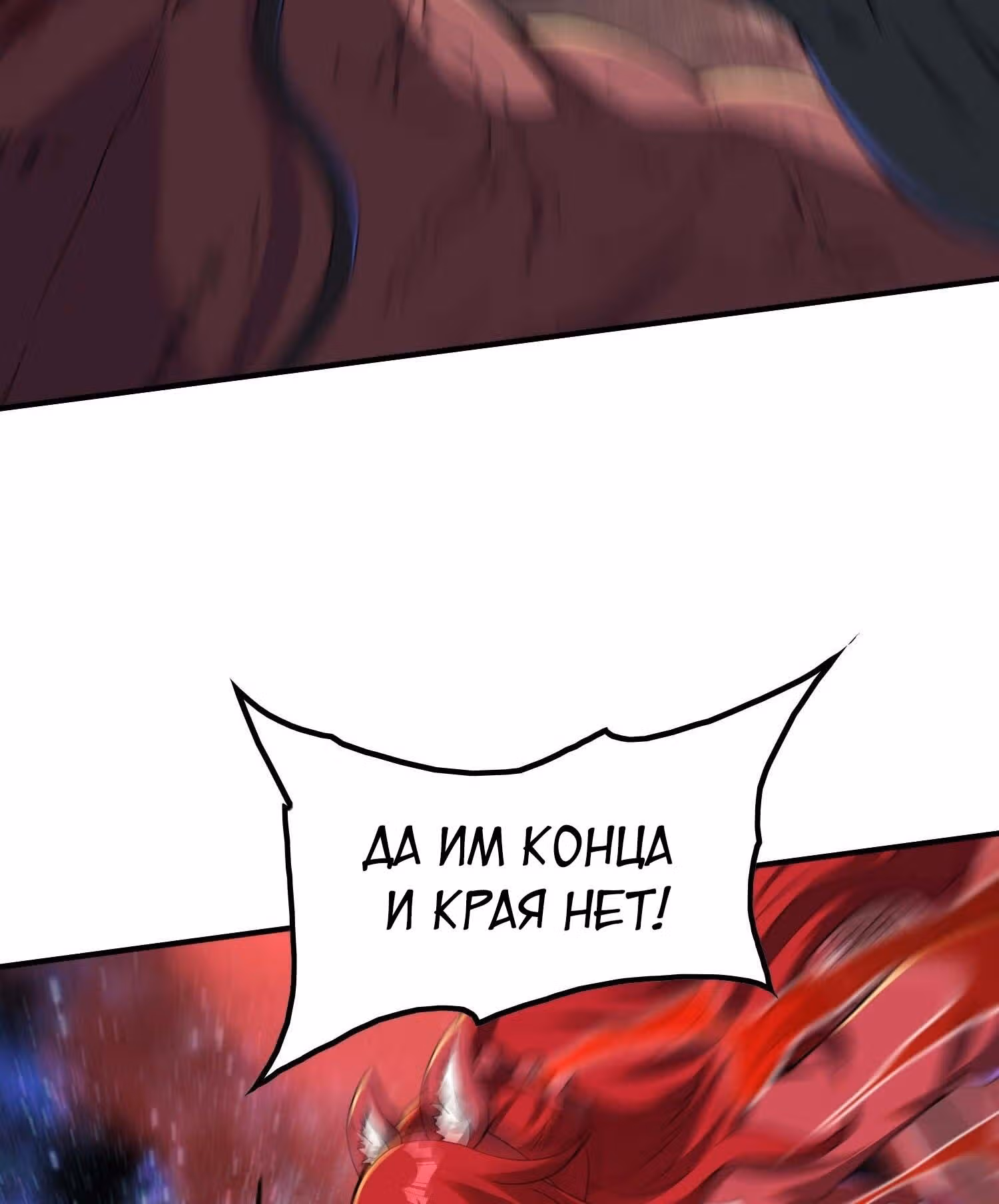 Сильнейший зять — Том 1 · Глава 133, страница 22