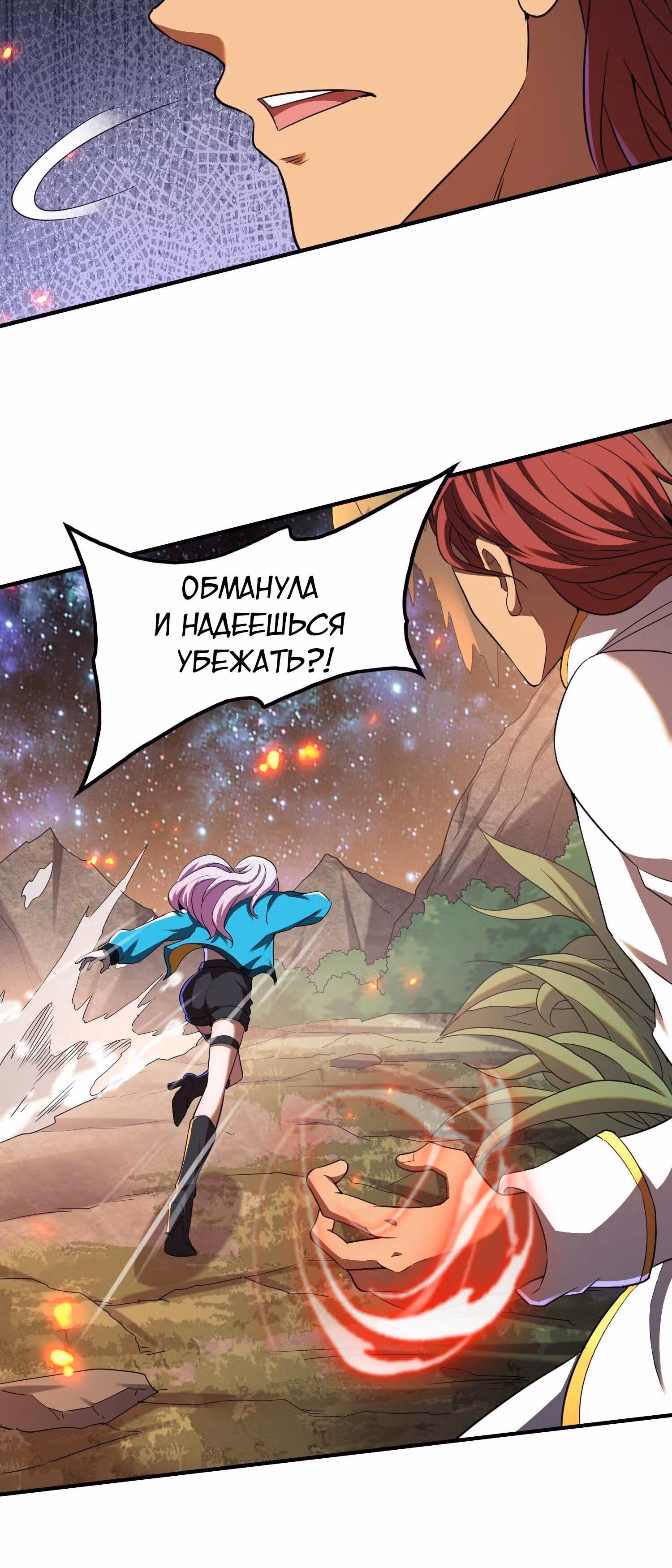 Сильнейший зять — Том 1 · Глава 133, страница 51