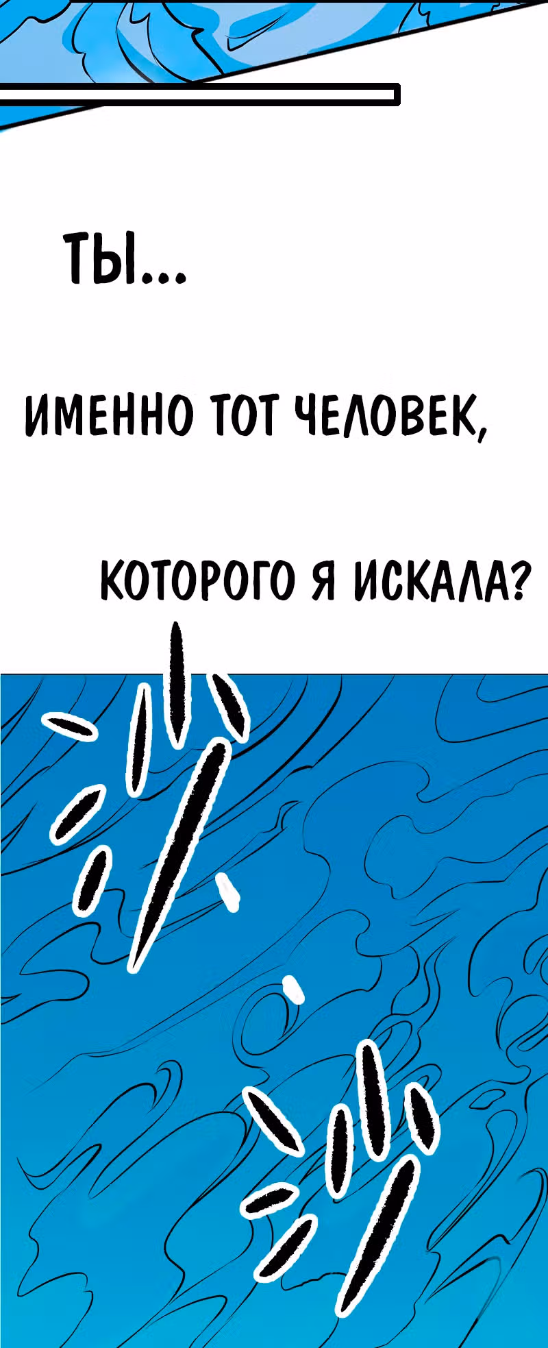 Король Богов — Том 1 · Глава 0, страница 10