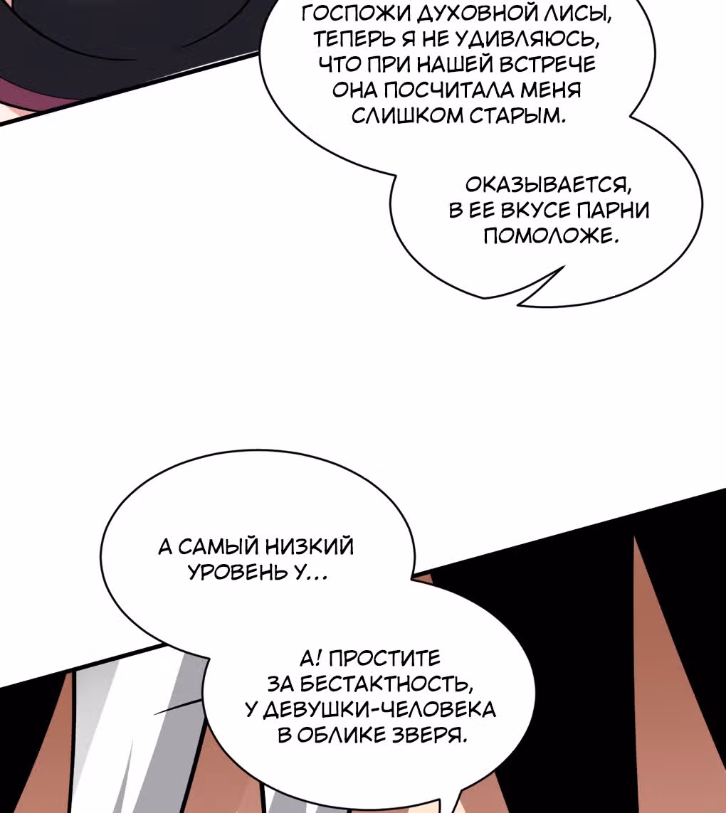 Я, сильнейший король демонов, стал ребенком?! — Том 1 · Глава 19, страница 26