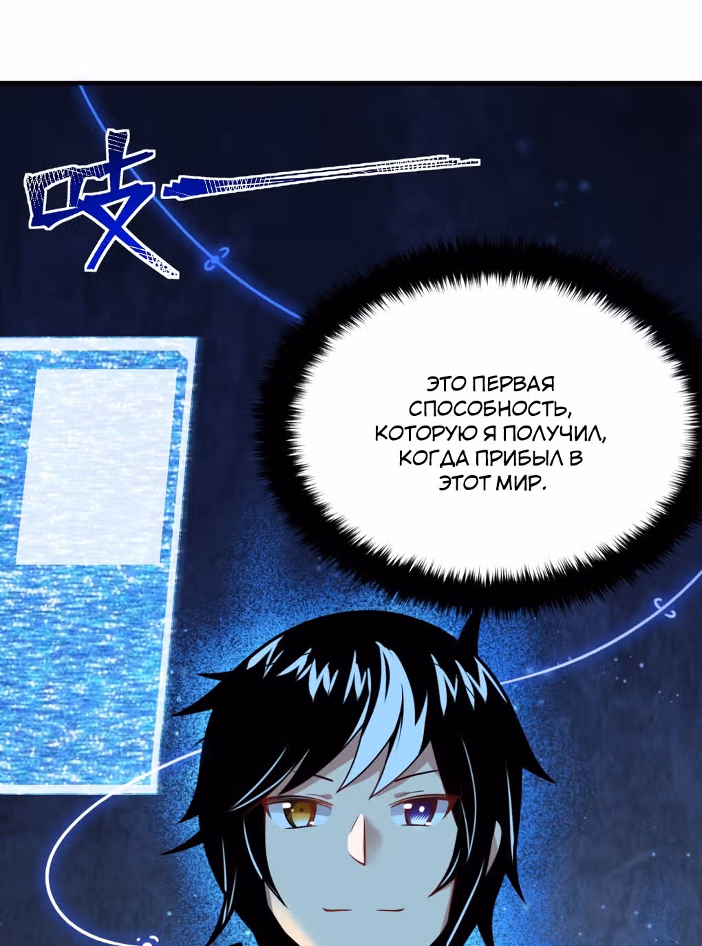 Я, сильнейший король демонов, стал ребенком?! — Том 1 · Глава 19, страница 36
