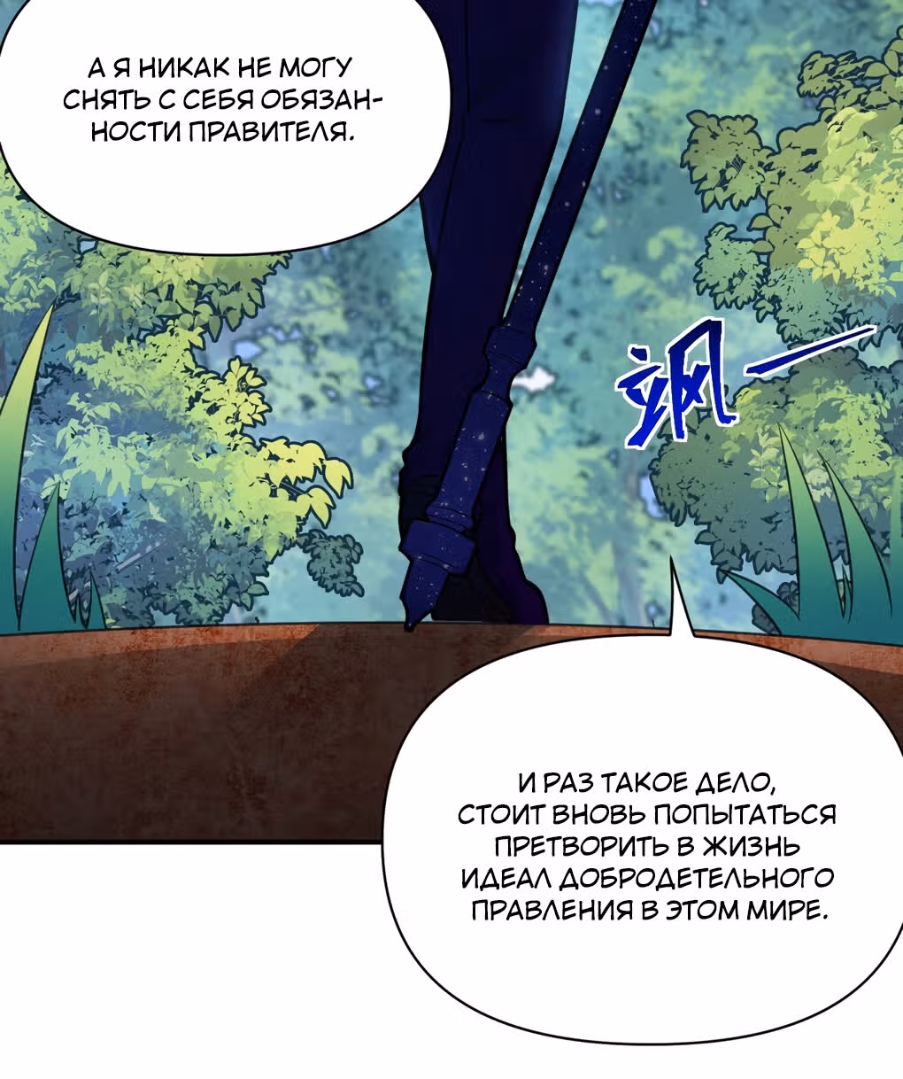 Я, сильнейший король демонов, стал ребенком?! — Том 1 · Глава 19, страница 76