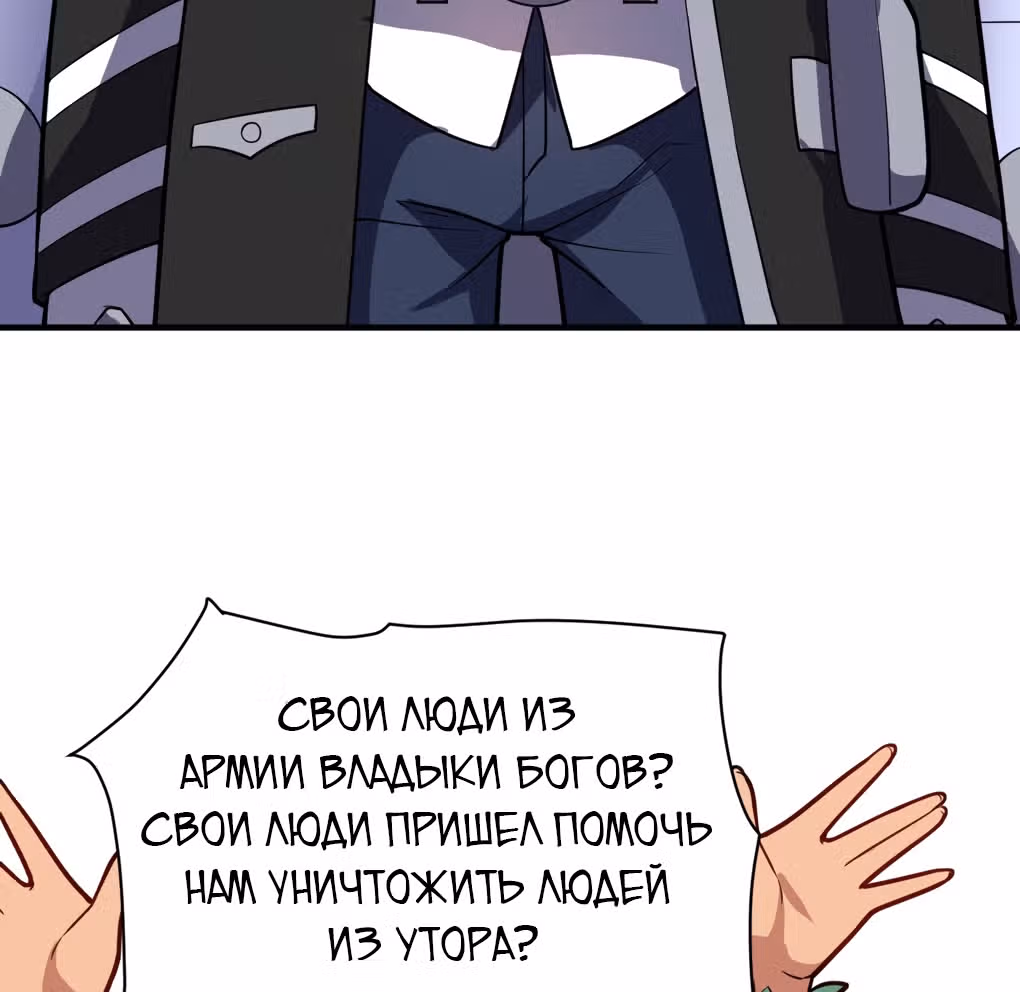 Я, сильнейший король демонов, стал ребенком?! — Том 1 · Глава 19, страница 87