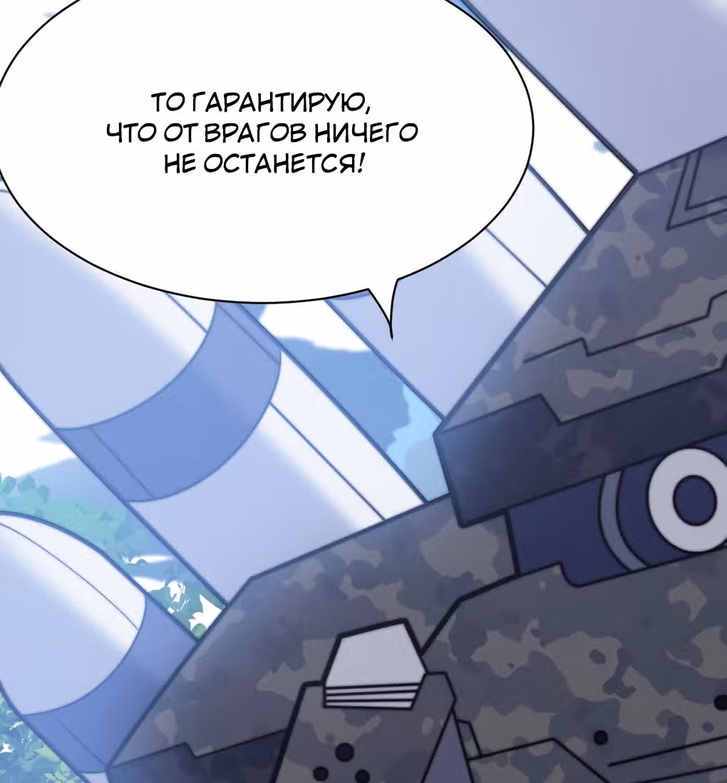 Я, сильнейший король демонов, стал ребенком?! — Том 1 · Глава 19, страница 94
