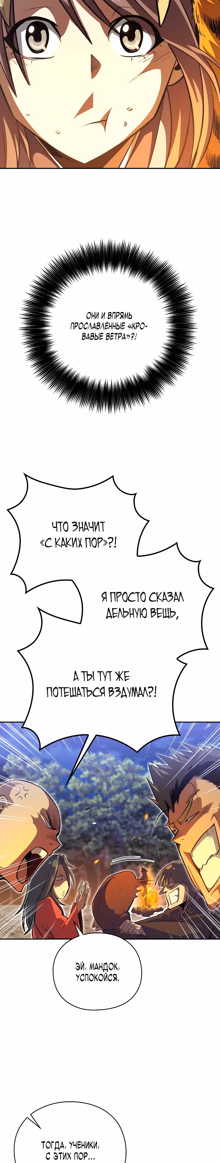 Я стал старшим братом злодеев — Том 1 · Глава 5, страница 42