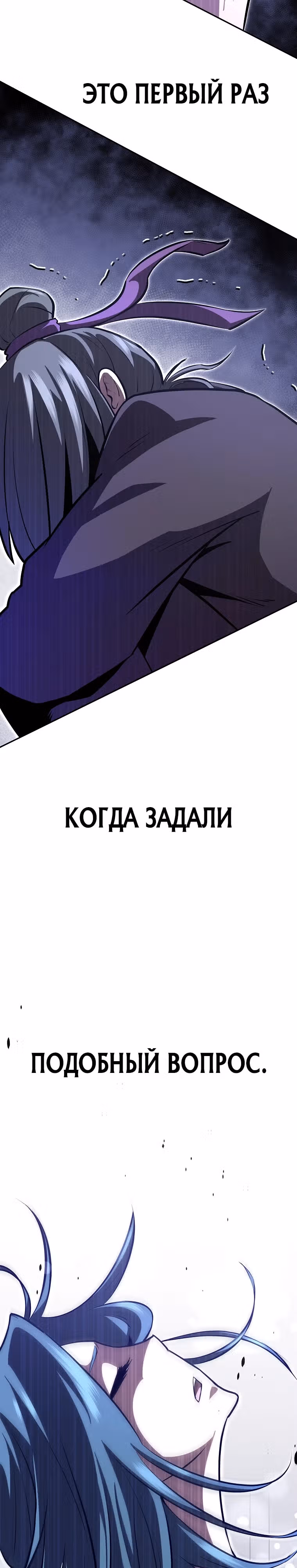 Я стал старшим братом злодеев — Том 1 · Глава 5, страница 45