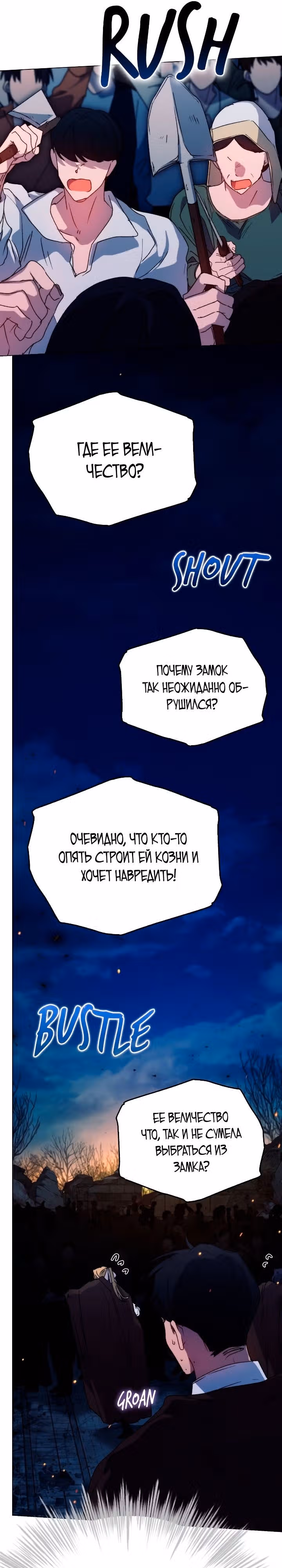 Ваше Высочество, на этот раз я стану для вас хорошей матерью! — Том 3 · Глава 100, страница 13