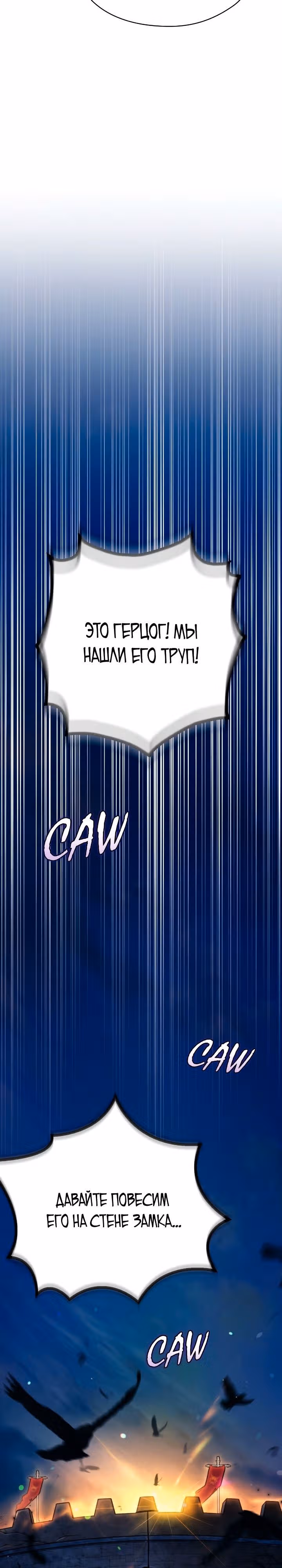 Ваше Высочество, на этот раз я стану для вас хорошей матерью! — Том 3 · Глава 100, страница 16