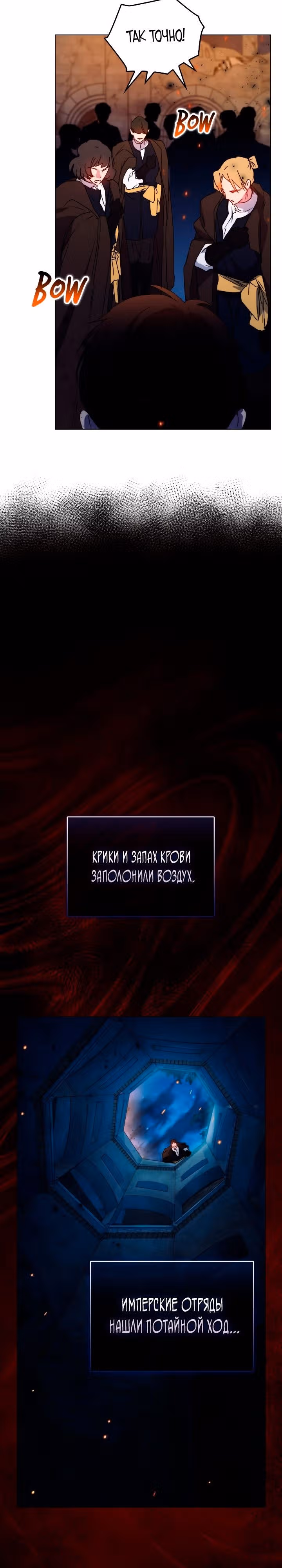 Ваше Высочество, на этот раз я стану для вас хорошей матерью! — Том 3 · Глава 100, страница 9