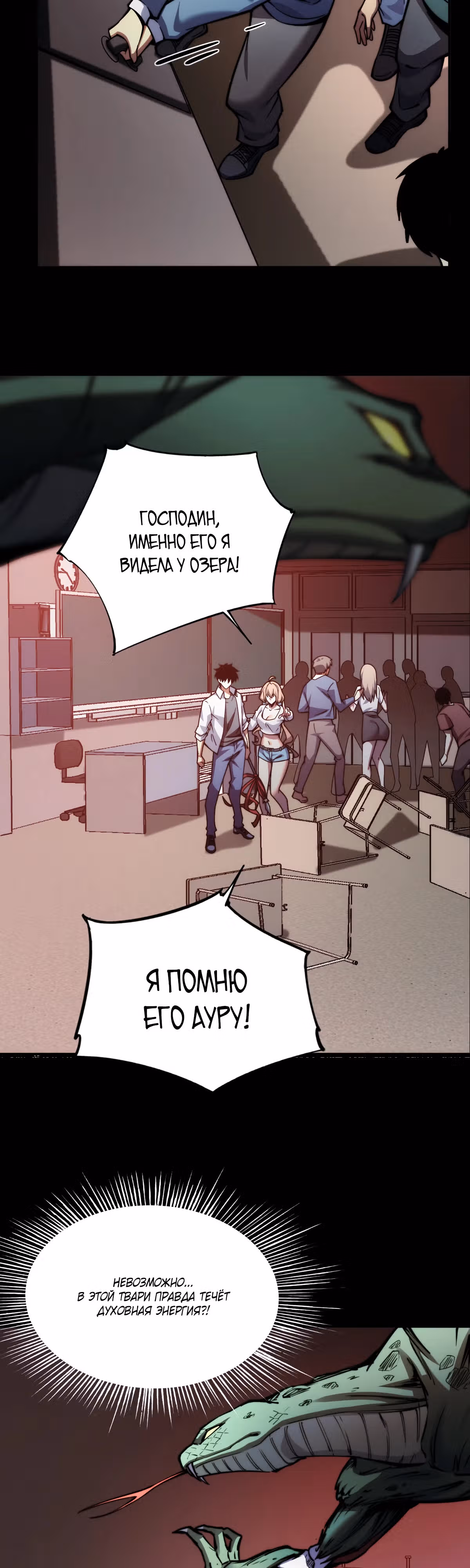 Конец Света. Я Повелеваю Зомби! — Том 1 · Глава 7, страница 17