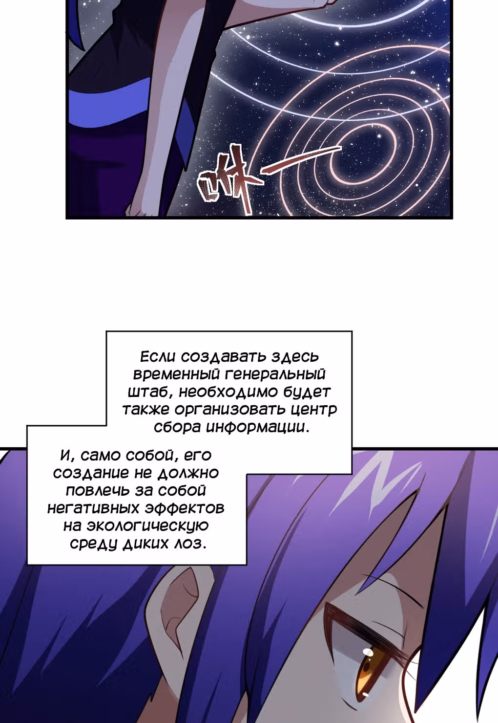 Я, сильнейший король демонов, стал ребенком?! — Том 1 · Глава 20, страница 44