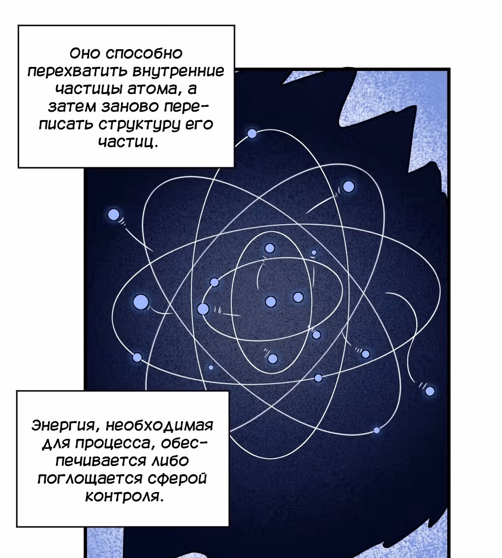 Я, сильнейший король демонов, стал ребенком?! — Том 1 · Глава 20, страница 53