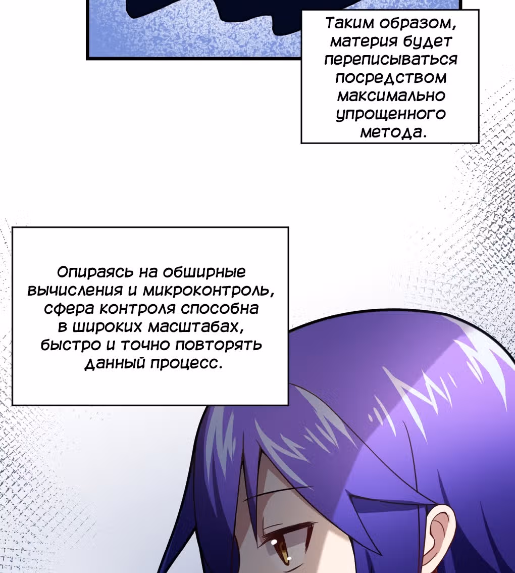Я, сильнейший король демонов, стал ребенком?! — Том 1 · Глава 20, страница 54