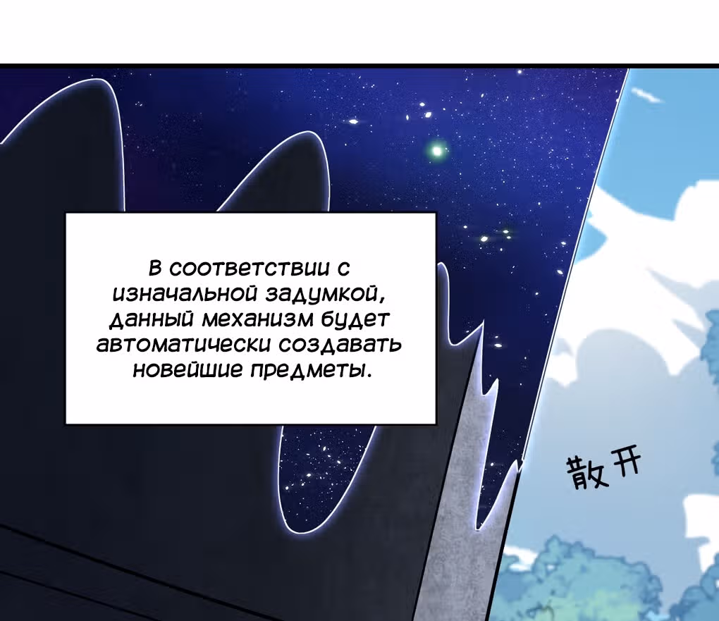 Я, сильнейший король демонов, стал ребенком?! — Том 1 · Глава 20, страница 57