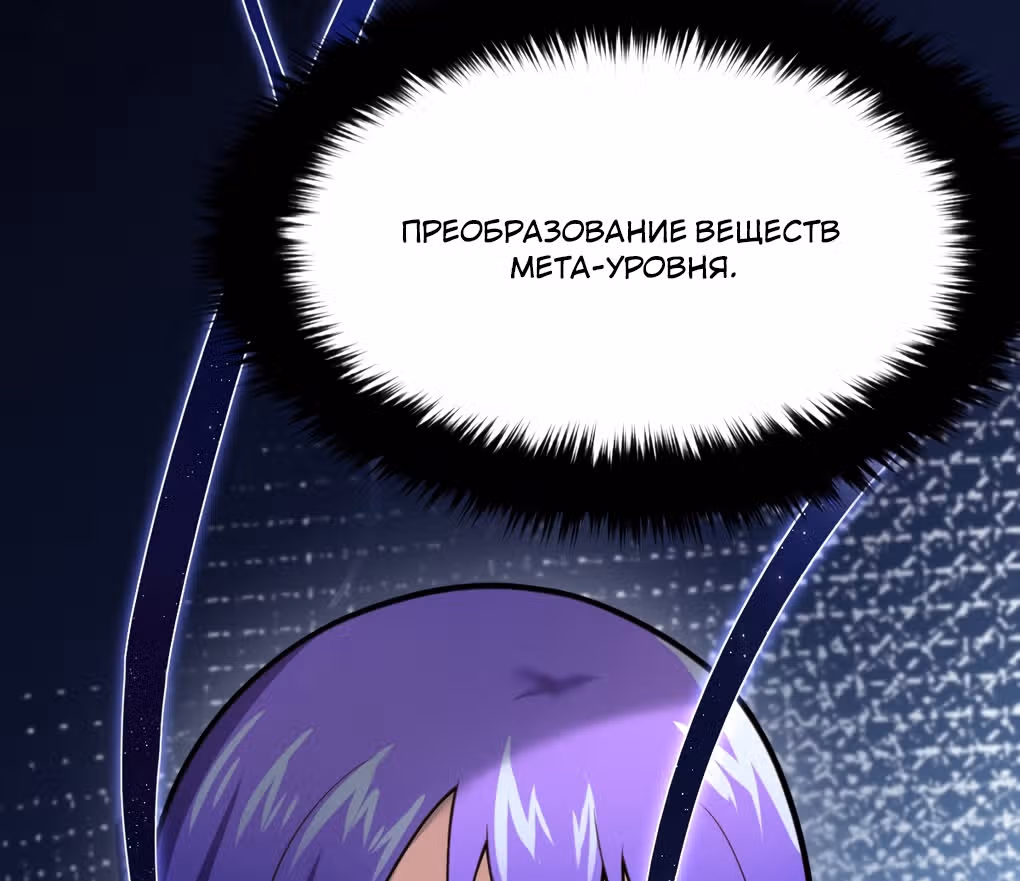 Я, сильнейший король демонов, стал ребенком?! — Том 1 · Глава 20, страница 60