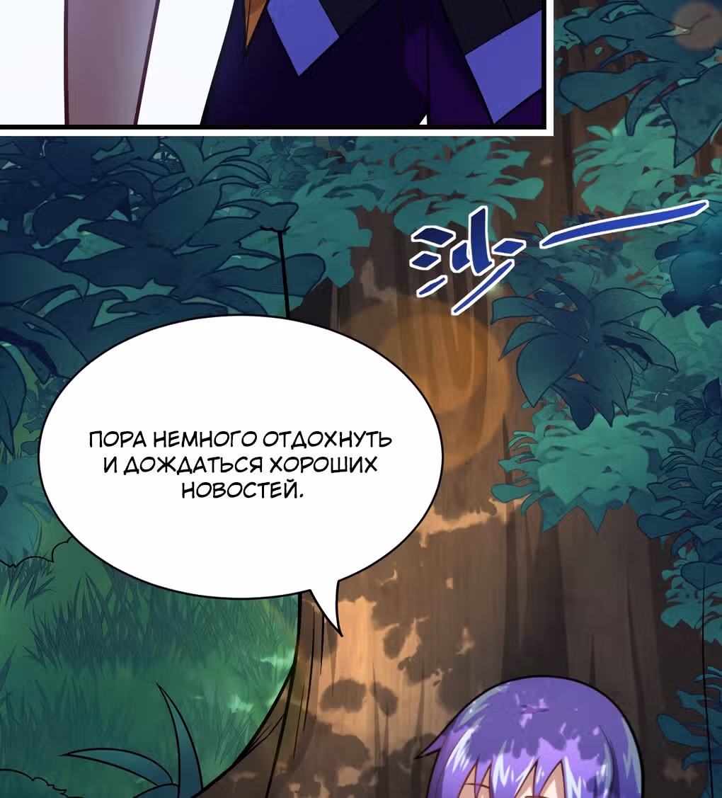 Я, сильнейший король демонов, стал ребенком?! — Том 1 · Глава 20, страница 67