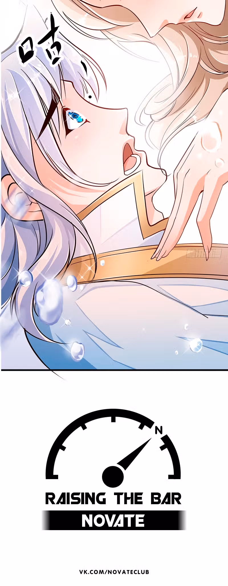 Король Богов — Том 1 · Глава 4, страница 12