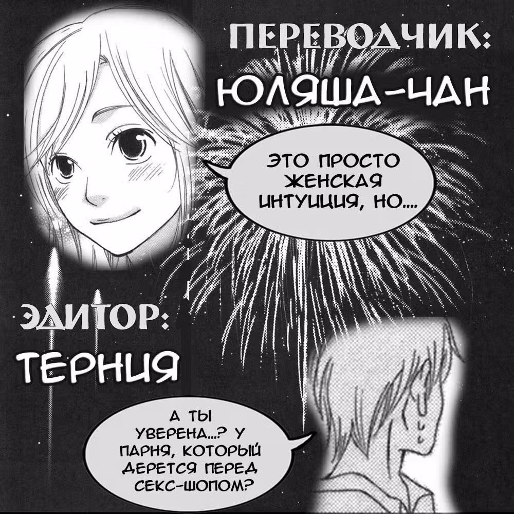 Школа для мальчиков — Том 1 · Глава 1, страница 2