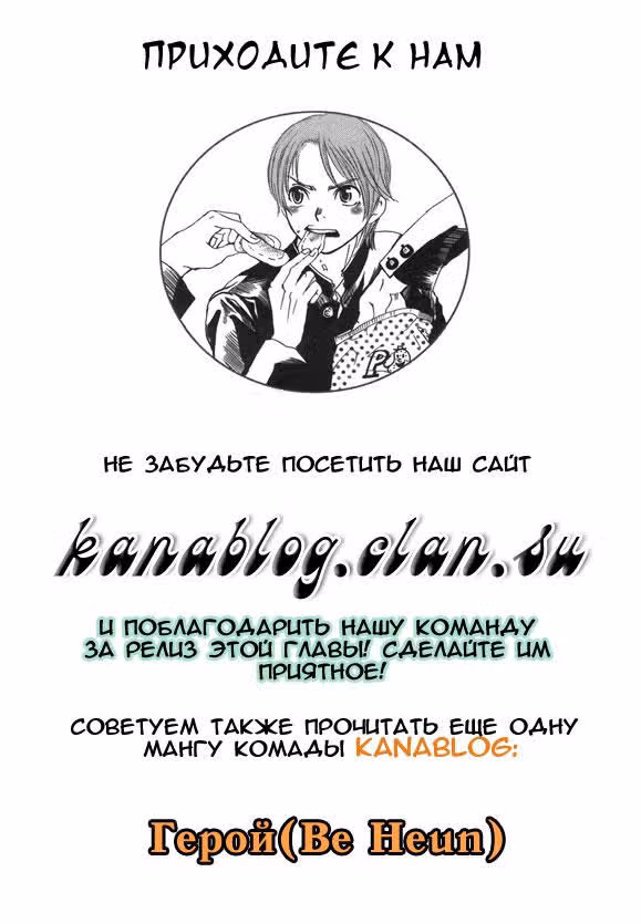 Школа для мальчиков — Том 1 · Глава 1, страница 54