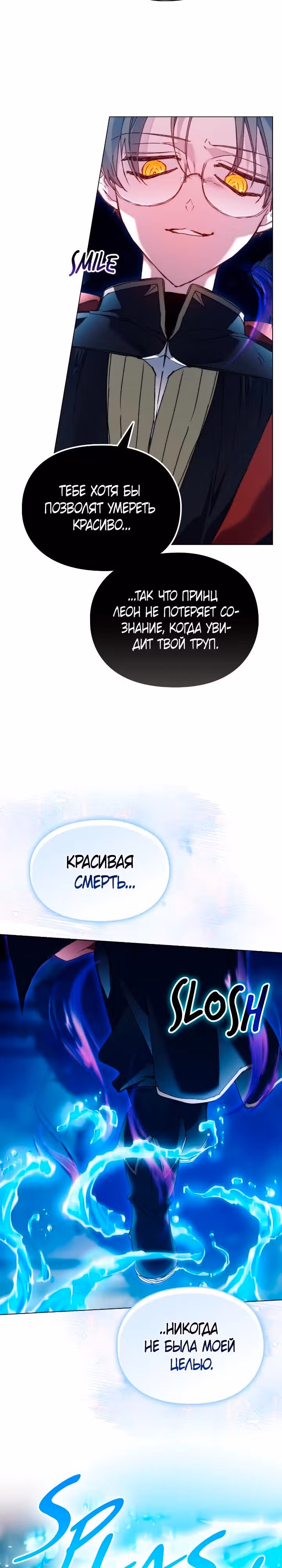 Ваше Высочество, на этот раз я стану для вас хорошей матерью! — Том 3 · Глава 99, страница 17