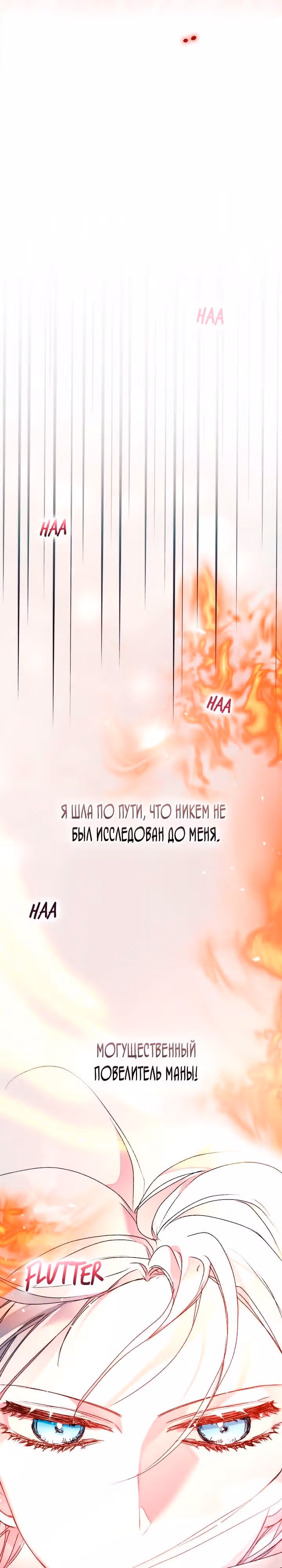 Ваше Высочество, на этот раз я стану для вас хорошей матерью! — Том 3 · Глава 99, страница 25