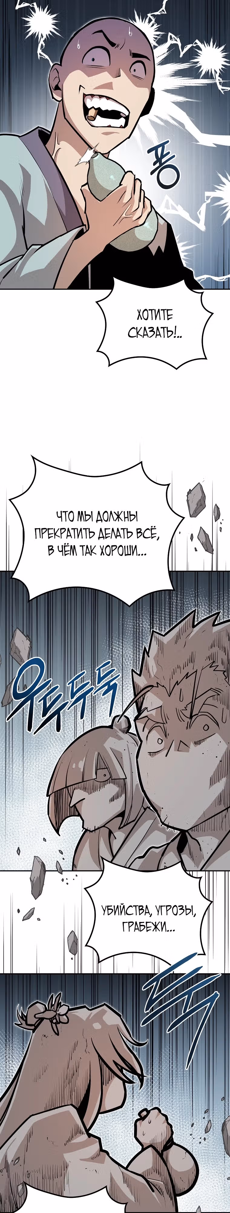 Я стал старшим братом злодеев — Том 1 · Глава 6, страница 14