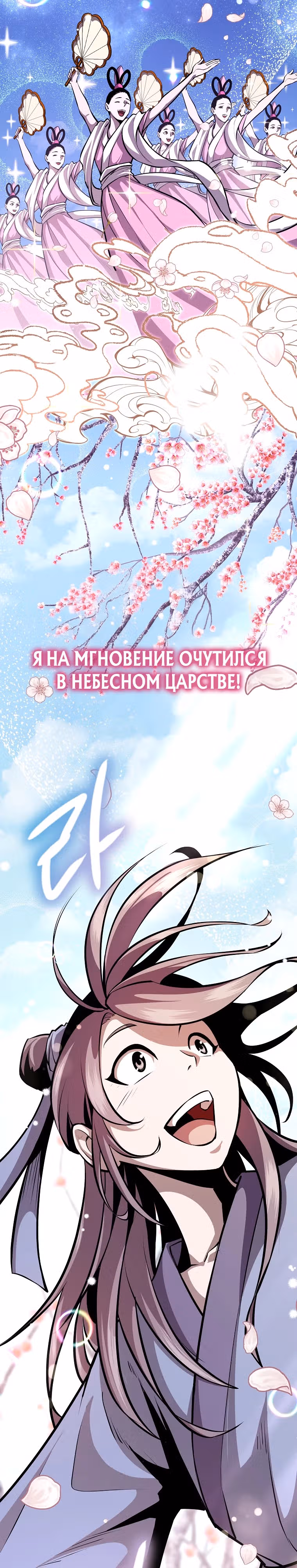 Я стал старшим братом злодеев — Том 1 · Глава 6, страница 21