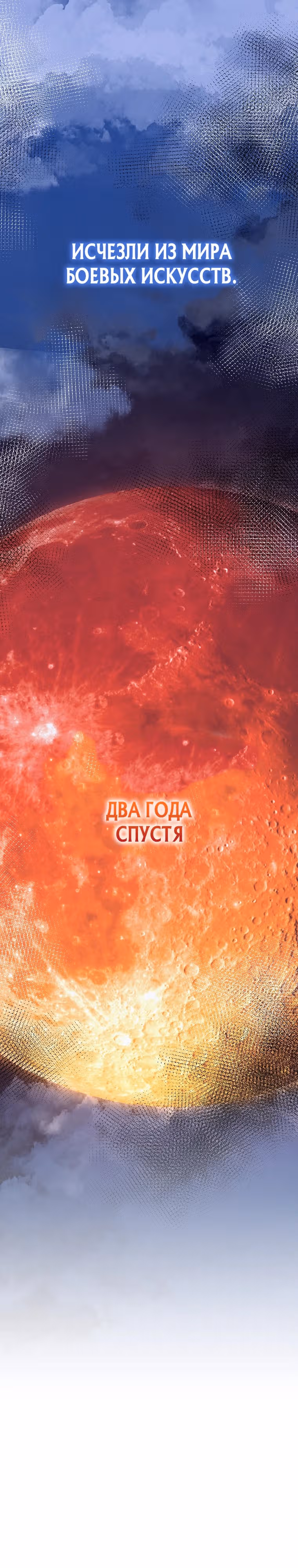 Я стал старшим братом злодеев — Том 1 · Глава 6, страница 32