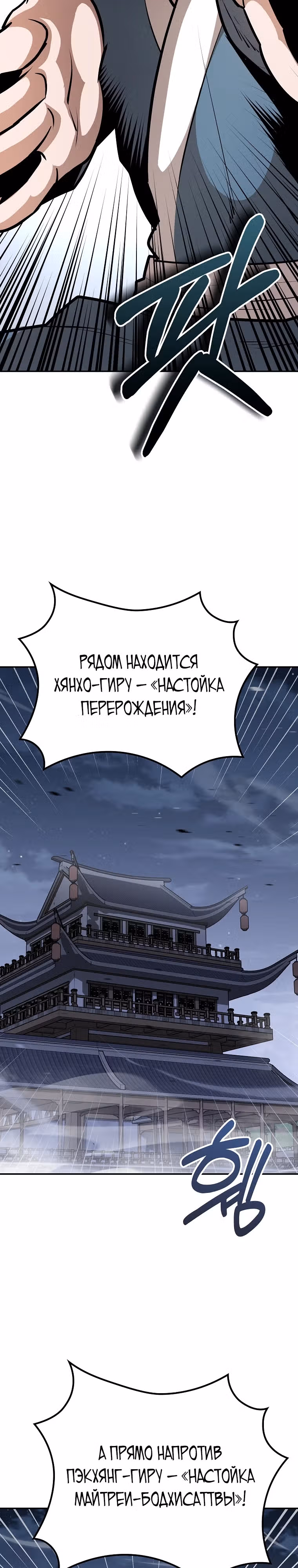Я стал старшим братом злодеев — Том 1 · Глава 6, страница 38