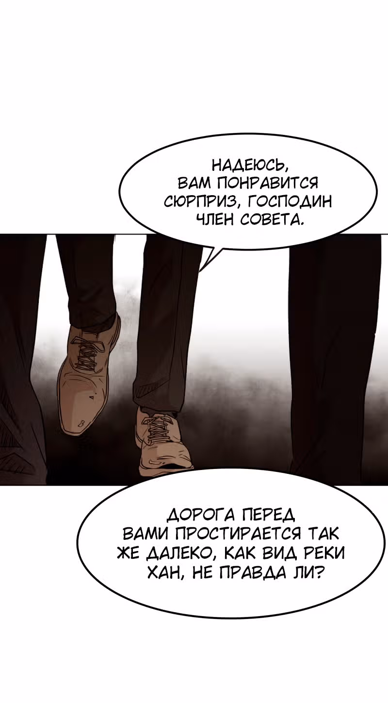 Гончие Псы — Том 1 · Глава 2, страница 11