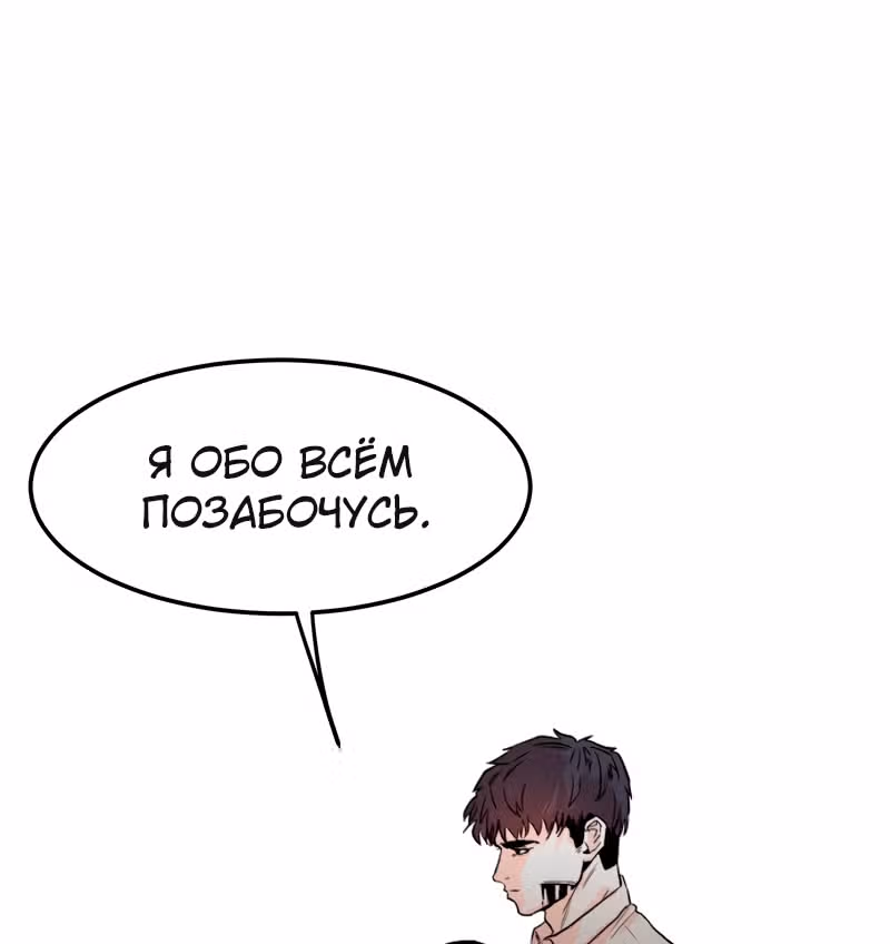 Гончие Псы — Том 1 · Глава 2, страница 107