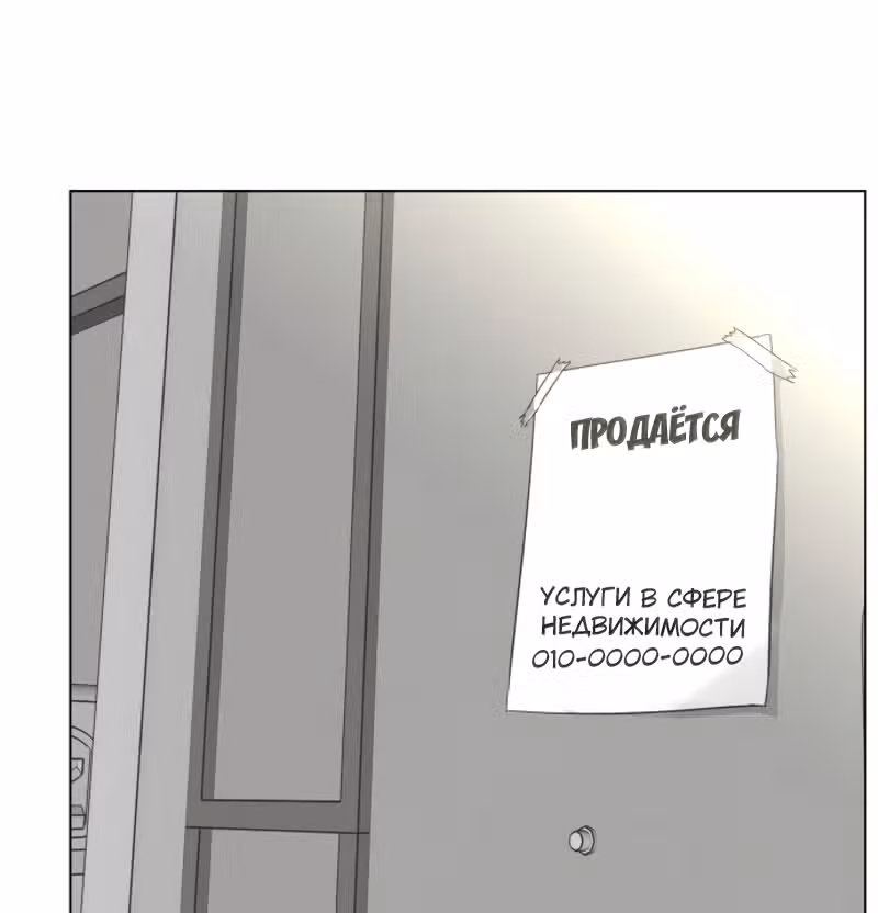 Гончие Псы — Том 1 · Глава 2, страница 111