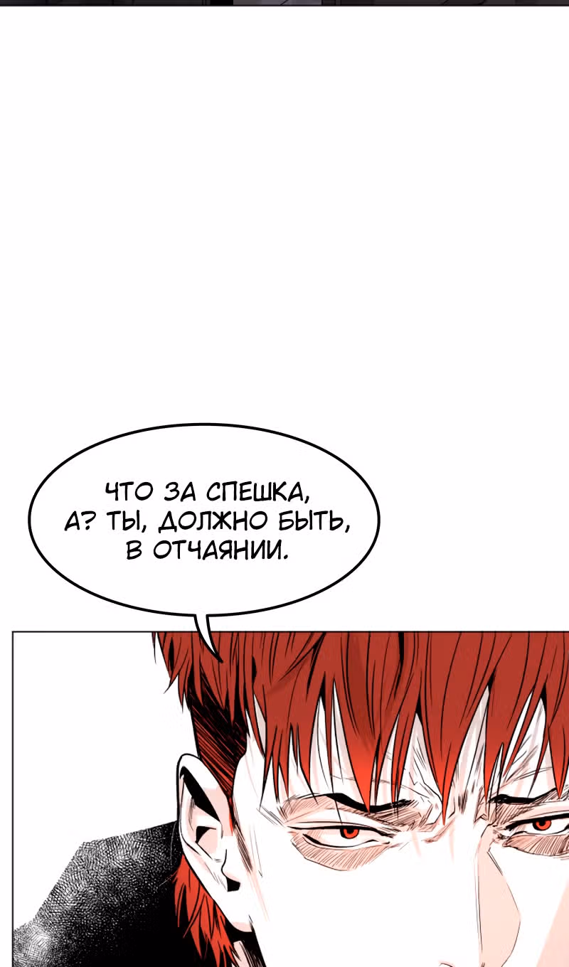 Гончие Псы — Том 1 · Глава 2, страница 119