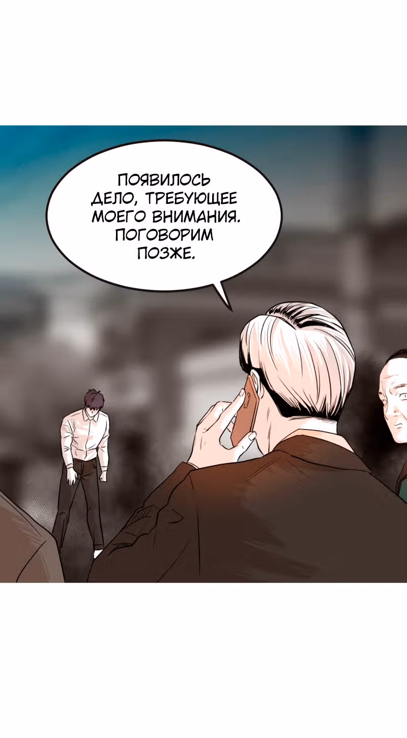 Гончие Псы — Том 1 · Глава 2, страница 13