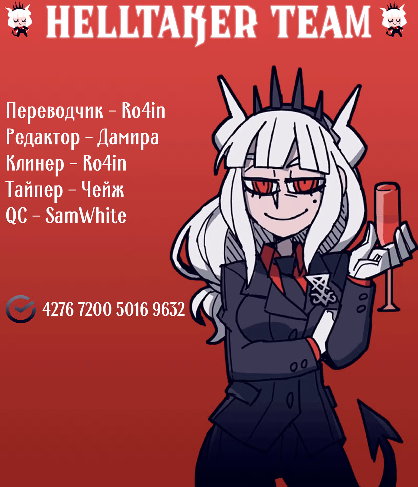 Гончие Псы — Том 1 · Глава 2, страница 124