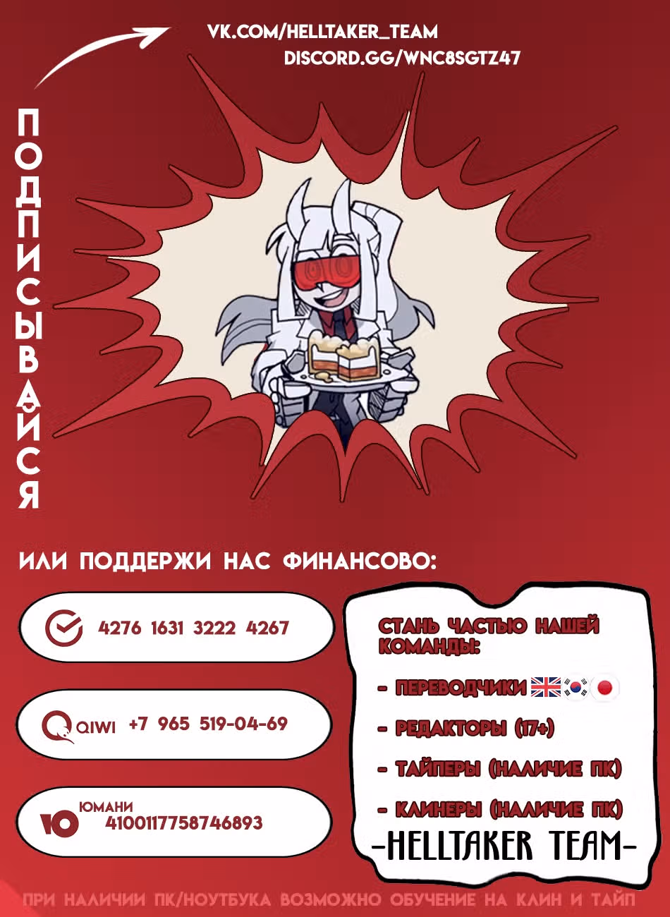 Гончие Псы — Том 1 · Глава 2, страница 125