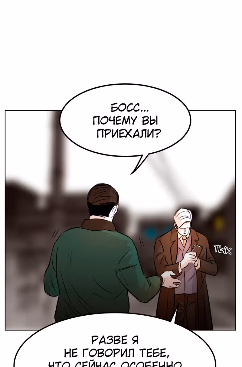 Гончие Псы — Том 1 · Глава 2, страница 17
