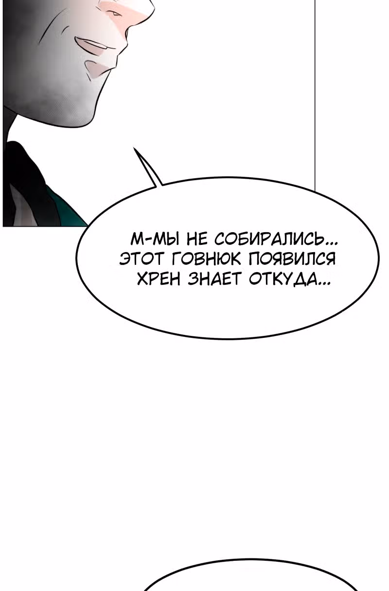 Гончие Псы — Том 1 · Глава 2, страница 19