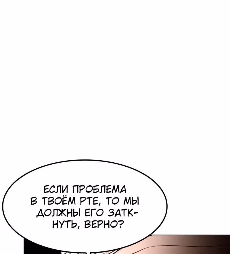 Гончие Псы — Том 1 · Глава 2, страница 25